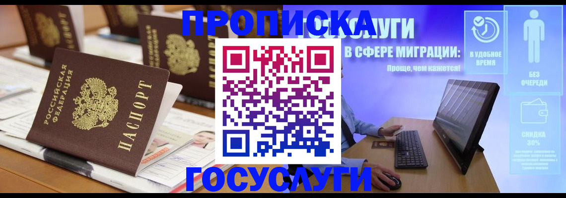 регистрация для дет. сада в Губкине