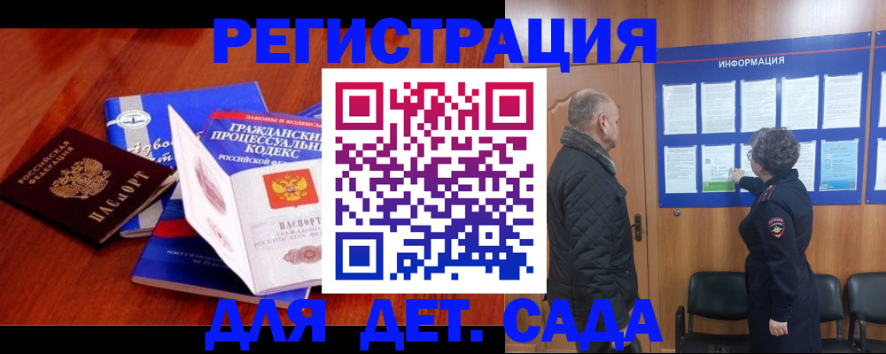 прописка 2025 в Губкине